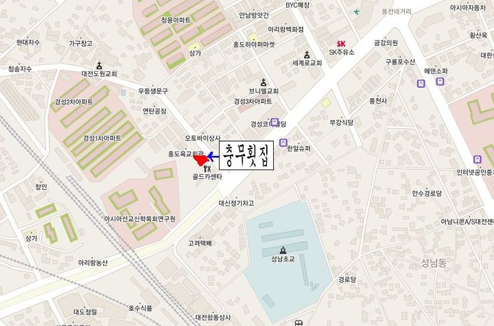 충무횟집 이미지