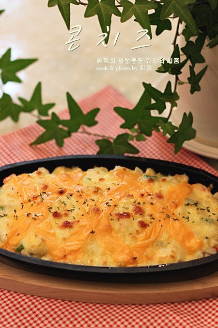 여름이 가기전 제철옥수수를 이용해 제대로 만든 콘치즈~