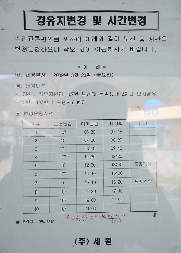 내석 이미지