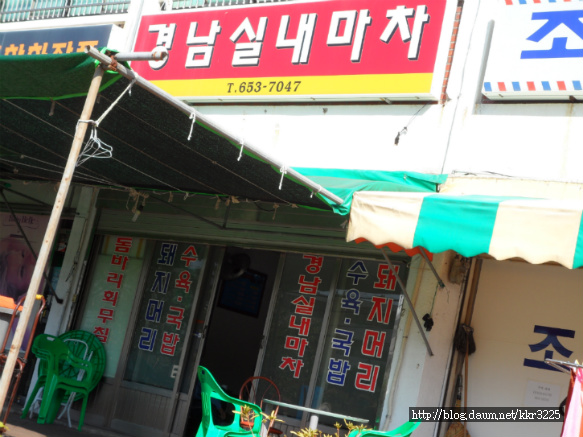 경남국밥 이미지