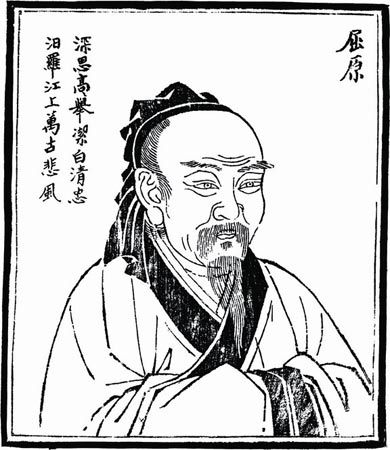 곽말약(郭沫若)은 왜 굴원(屈原)을 특별히 좋아했는가?