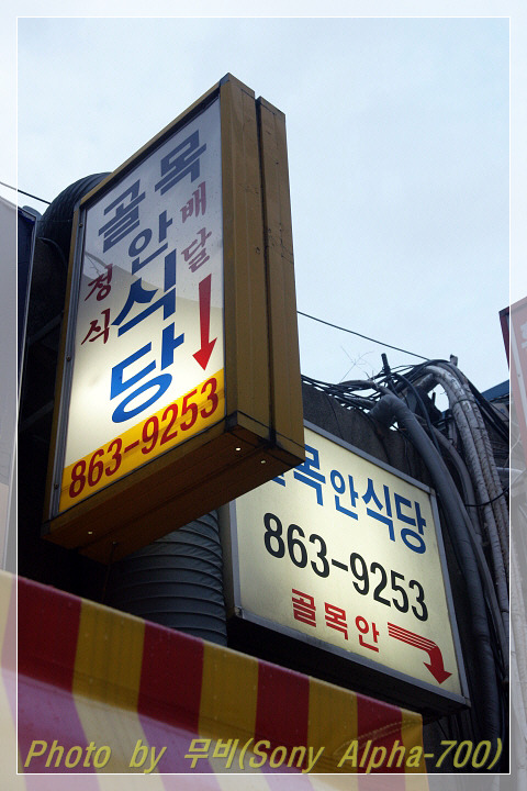 안식당 이미지