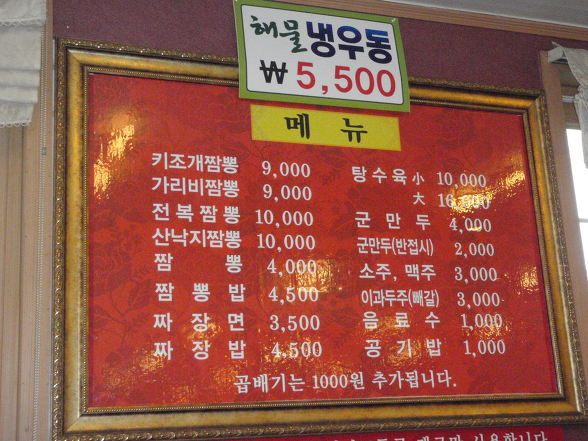 고려반점 이미지