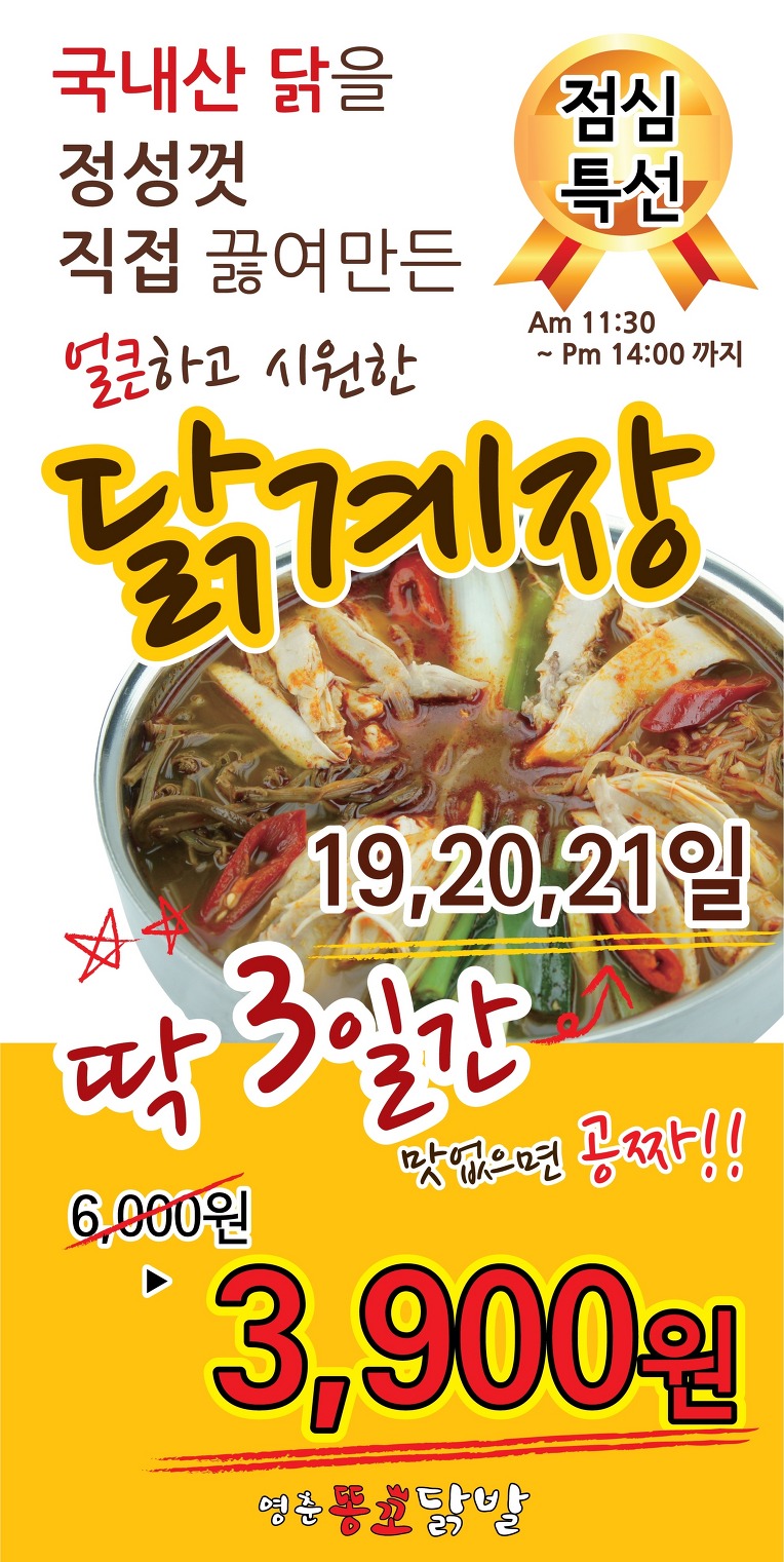 천호닭발 이미지