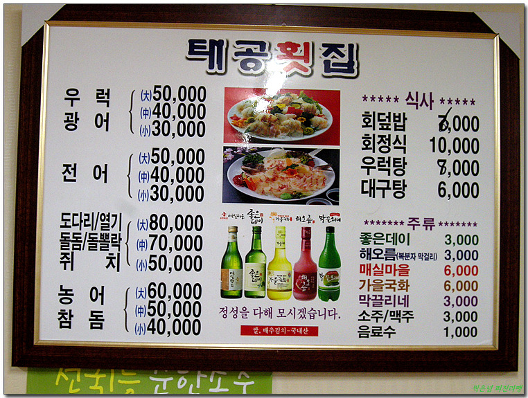 [수정동] 전어의 모든 것, 칼질도 좋은~ 태공횟집 > 네티즌 추천맛집