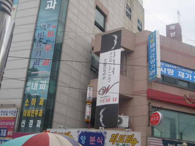 더블유헤어갤러리 이미지