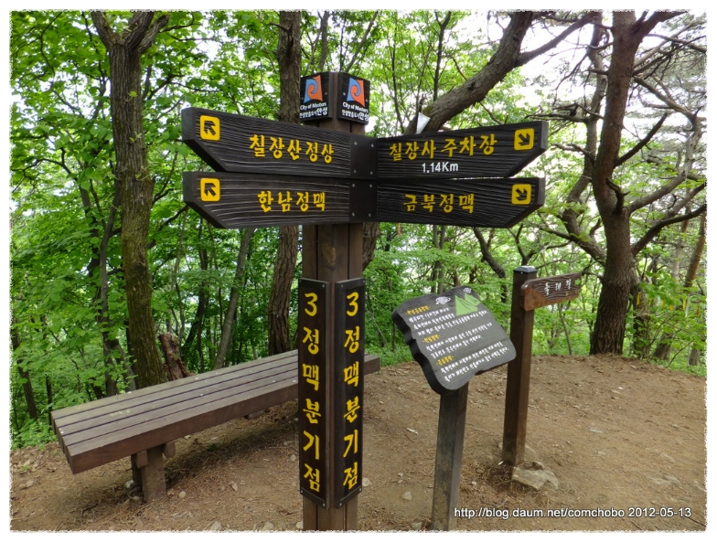 칠장산 정상 이미지