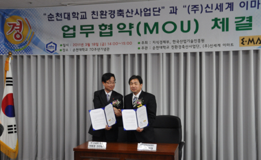 (주)신세계 이마트 이미지
