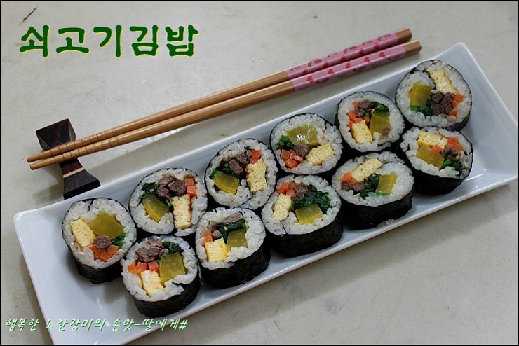 우리김밥 이미지