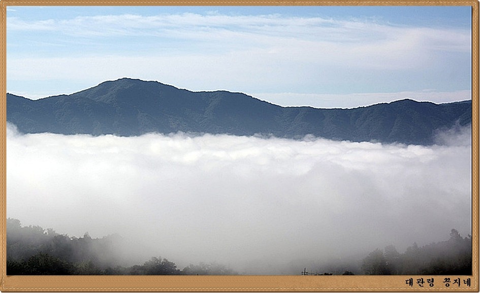 (양구 해안면) 구름속에 가려진 펀치볼 마을...