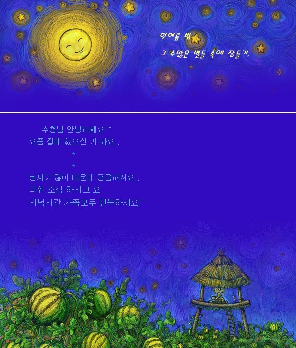 이뿌니님의 여름선물