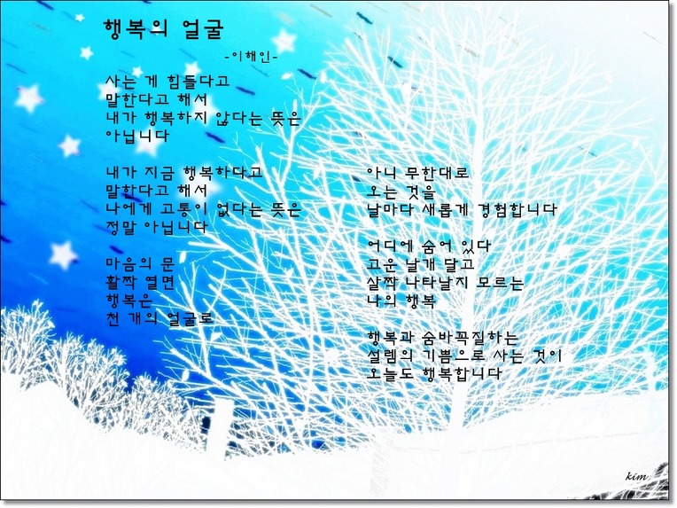 2012년 이해인 수녀님 시모음