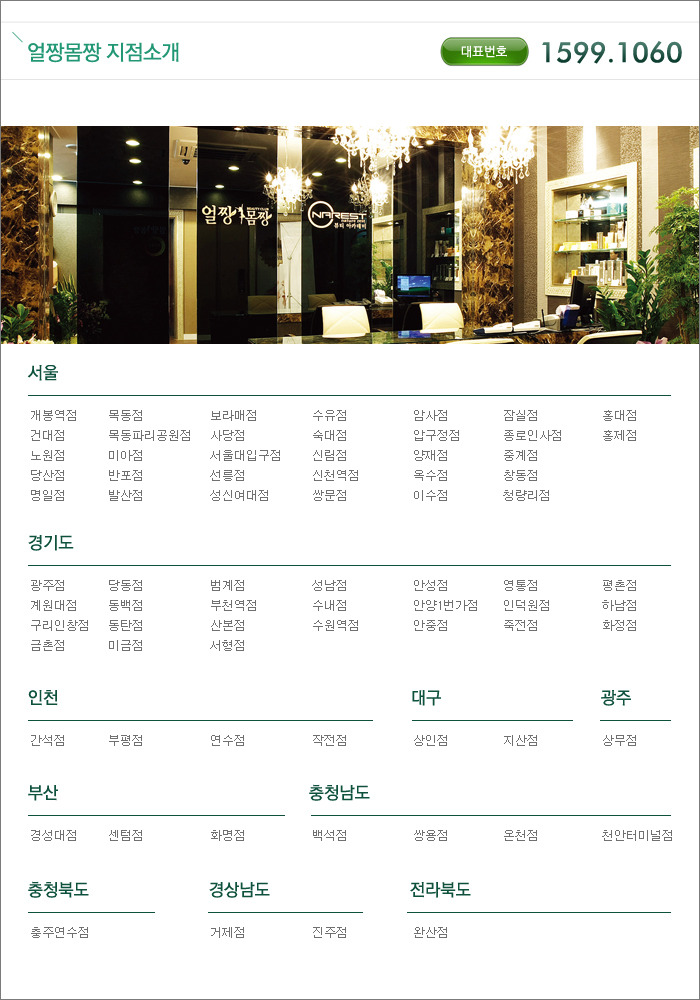 산후관리법, 산후조리시 주의할점