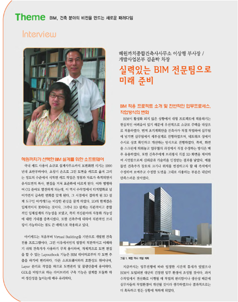 종합건축사사무소미래 이미지