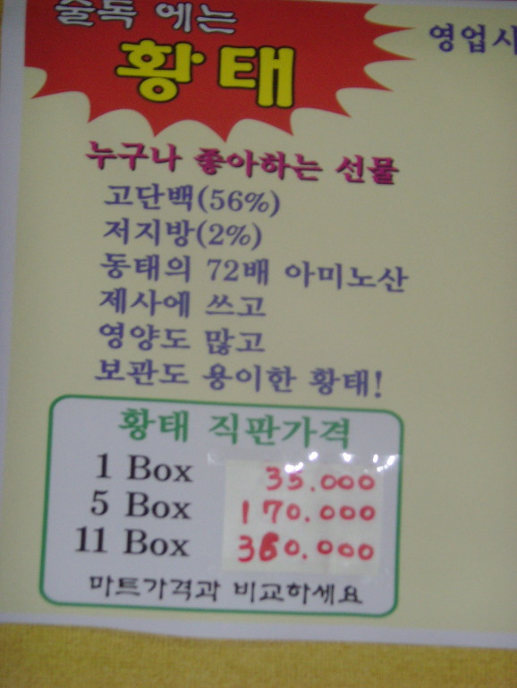 용대리황태해장국 이미지