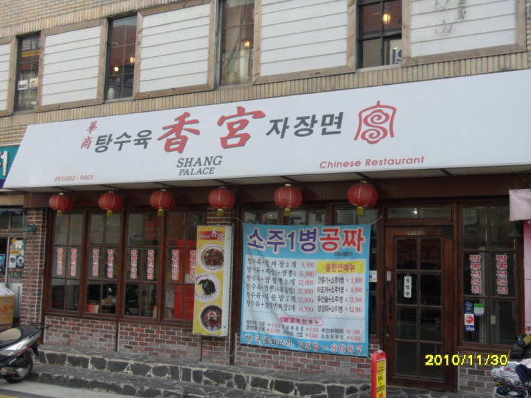쌀짬뽕 이미지