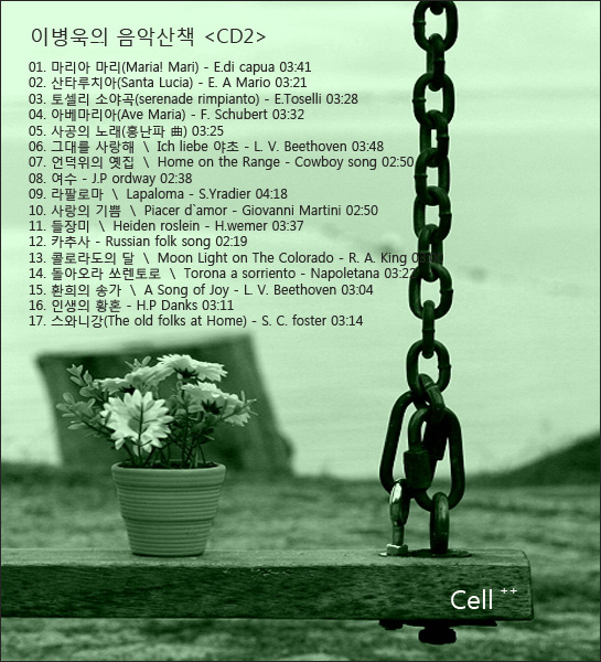 음악산책 이미지