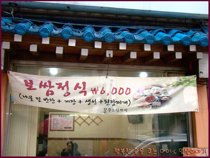 장원보쌈 이미지