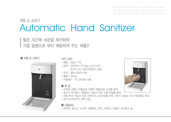 유성테크 이미지