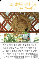 "꽃기린의 미니정원" 카드북으로 새롭게 출시되었습니다.