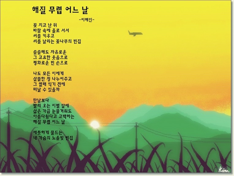 2012년 이해인 수녀님 시모음