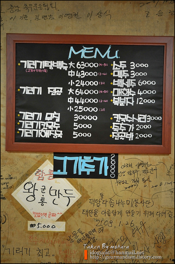 예산기러기칼국수 이미지
