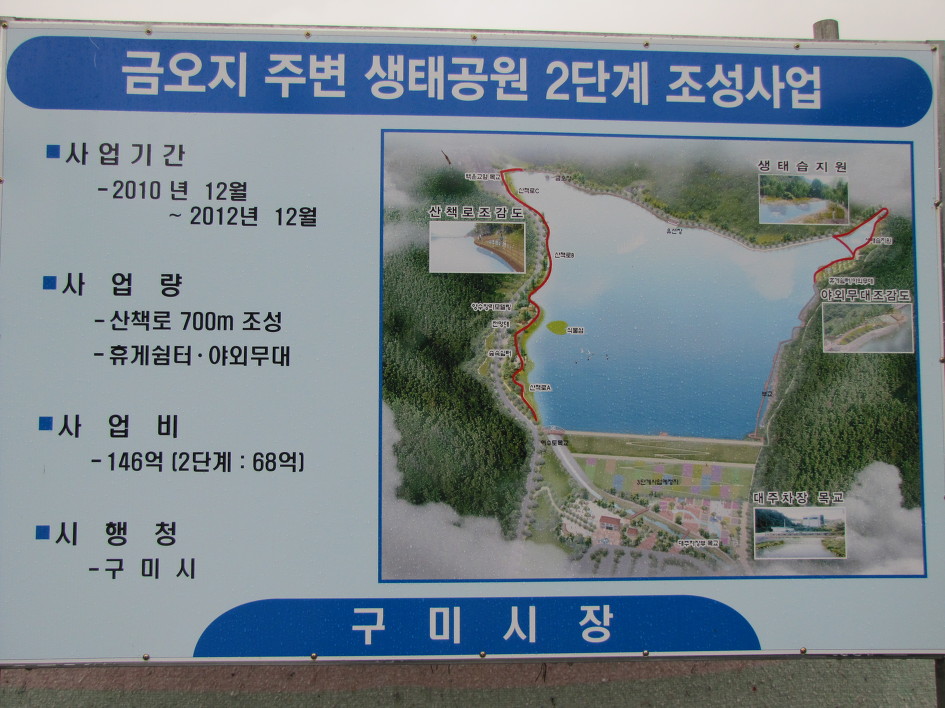 비오는 날의 금오지