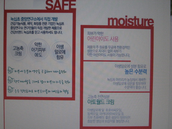 (주)녹십초 이미지