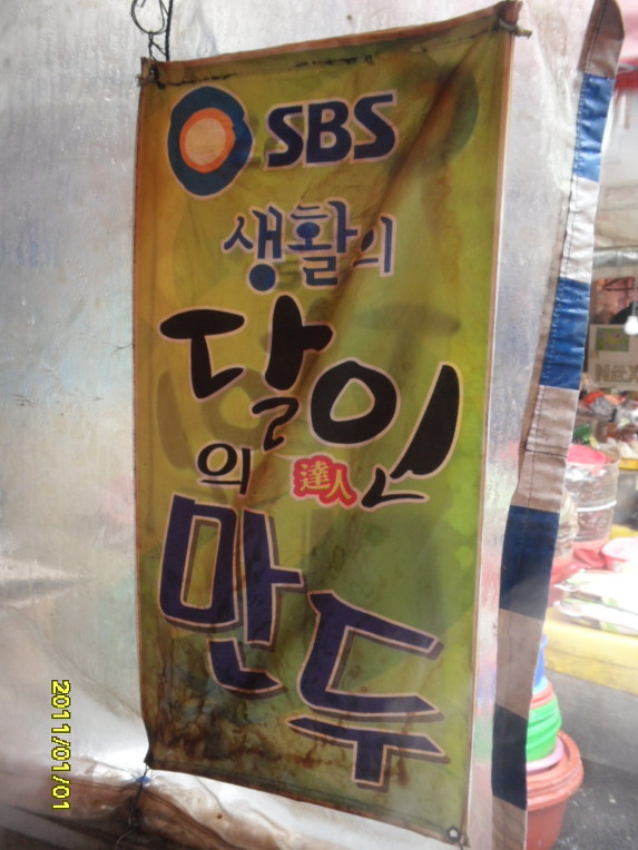 명당만두 이미지