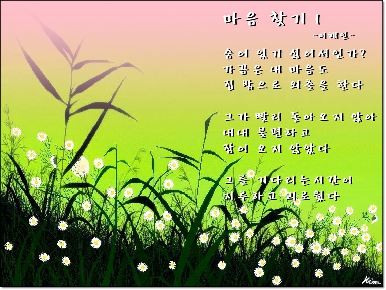 2012년 이해인 수녀님 시모음