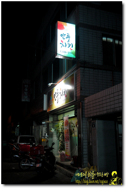안풍마늘치킨 이미지