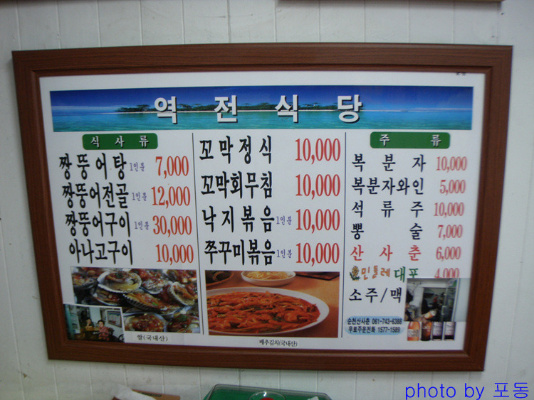 역전식당 이미지