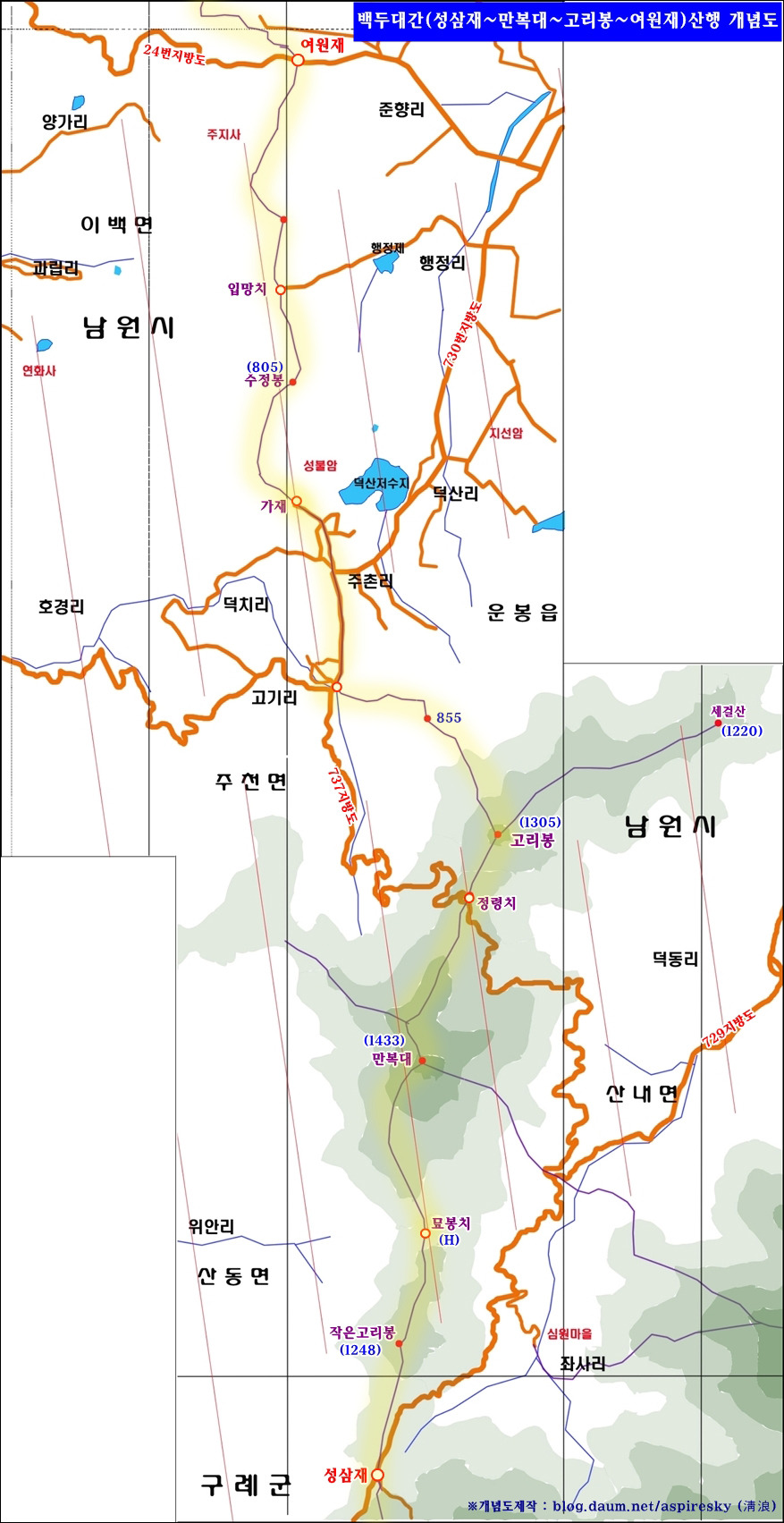 제2구간 성삼재에서 여원재 개념도
