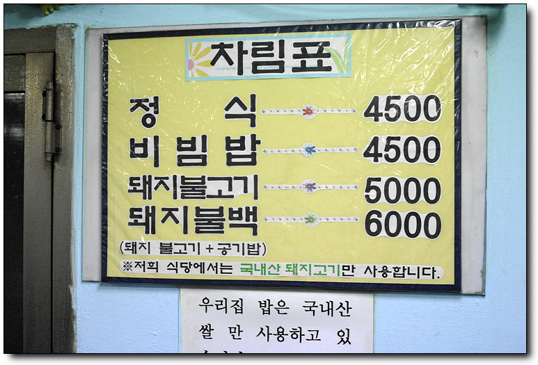 포항식당 이미지