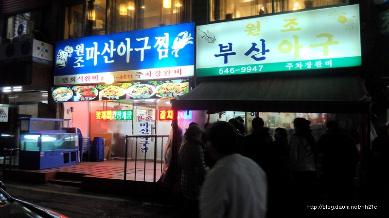 부산아구찜 이미지