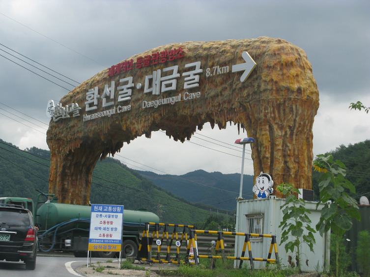 환선 이미지