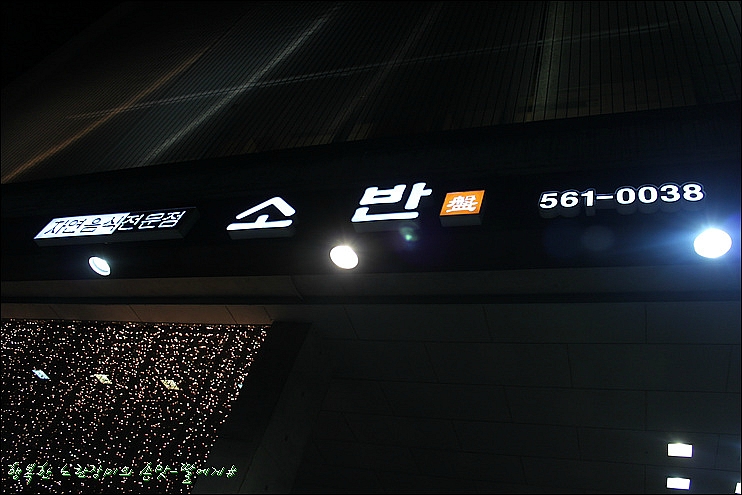 우리네밥상 이미지