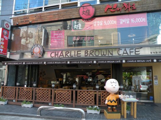 찰리브라운카페 이미지