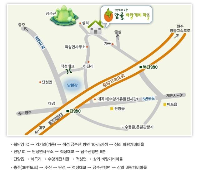 산골주말장터 오시는길