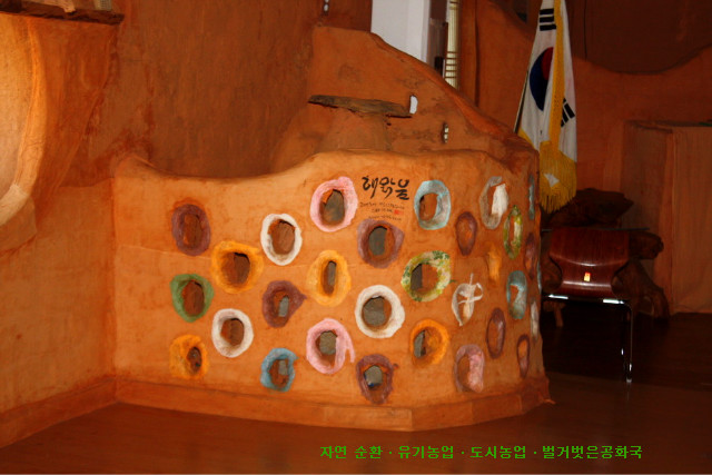 전라남도 장성군 흙집