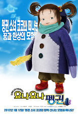 요나요나 이미지