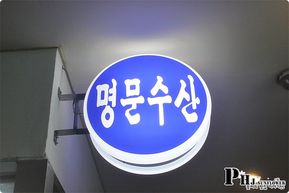 여의도맛집-랍스타에 자연산회에 코스요리가 5만원?가정의달 특집-명문수산