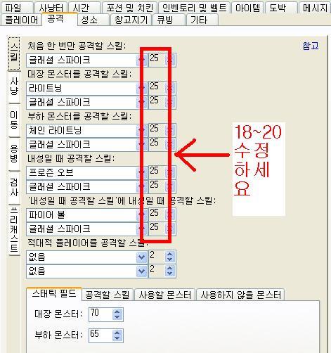 래더 맨땅소서 육성기(3원소탈셋소서)(제22차기준) - 10