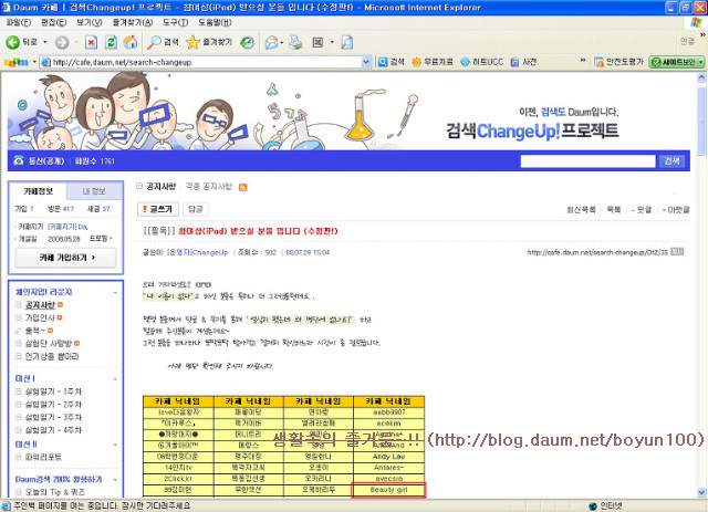 다음 프로젝트 종료 시상