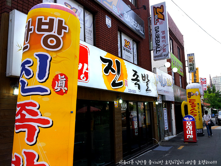 한방족발 이미지