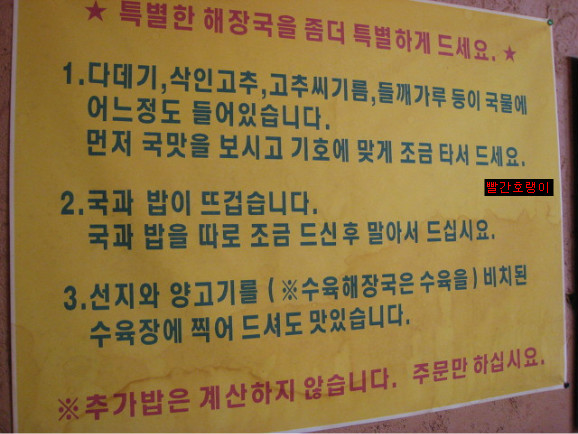 아주특별한해장국 이미지