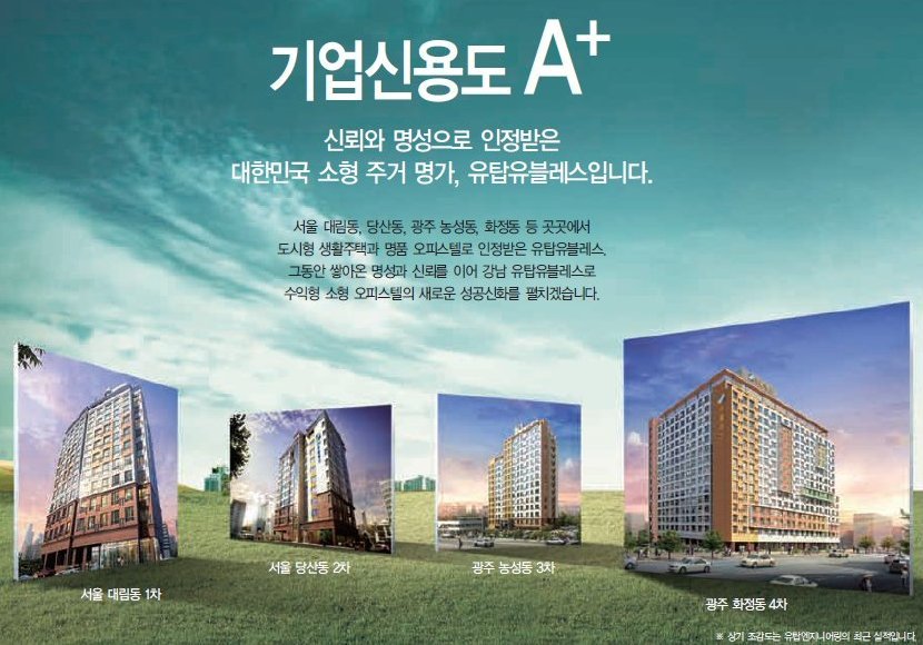 (주)유탑엔지니어링 이미지