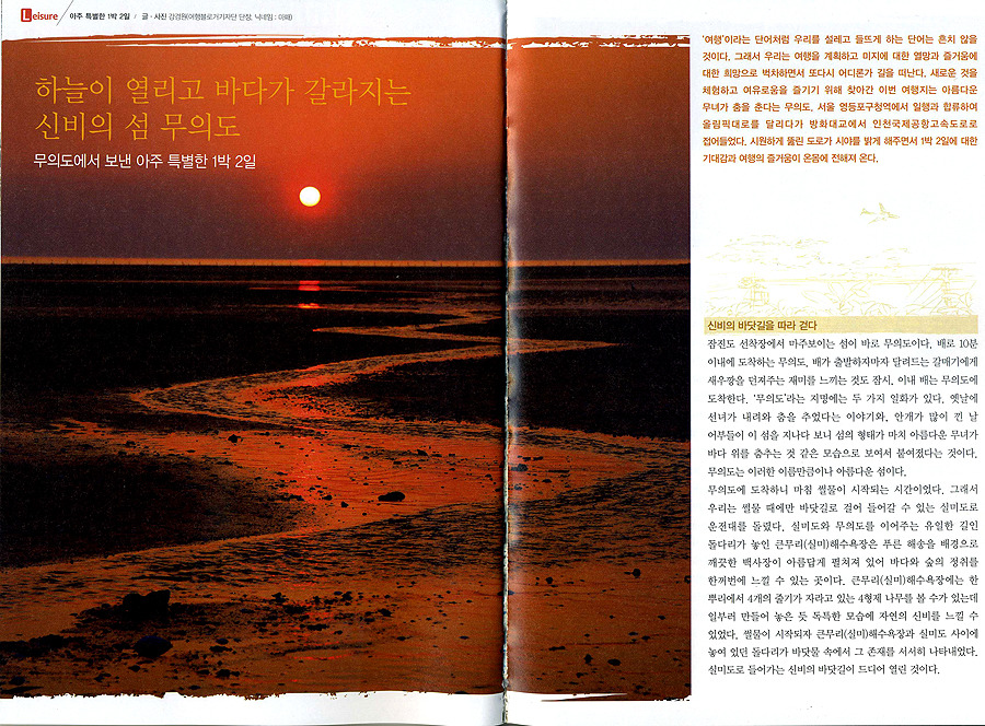 (주)특별한 여행 이미지