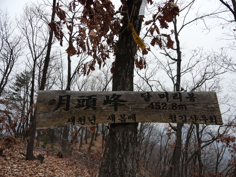 월두봉 정상 이미지