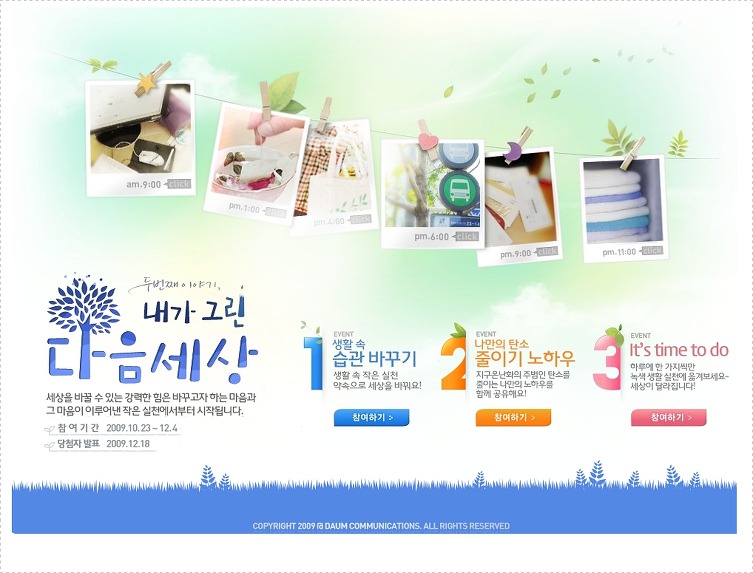 환경지킴이 2차 <나만의 탄소 줄이기 노하우 공유하기> 당첨~